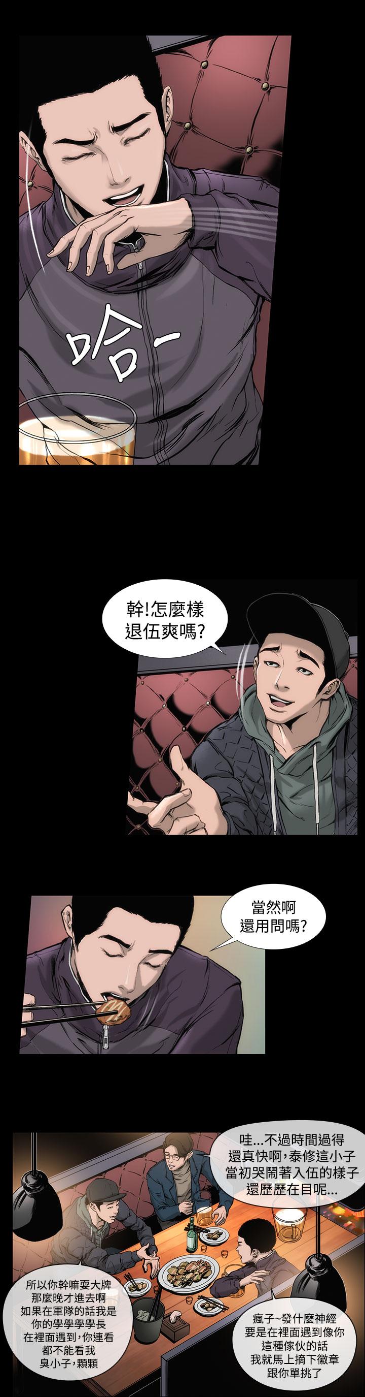 霜花 - 第1話3.jpg,霜花 - 第1話3,霜花 - 第1話