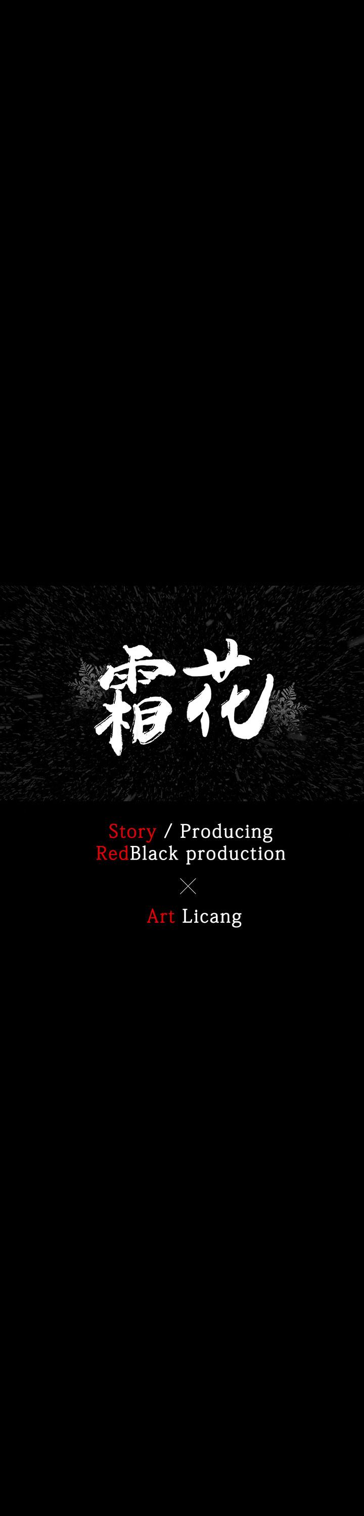 霜花 - 第1話17.jpg,霜花 - 第1話17,霜花 - 第1話
