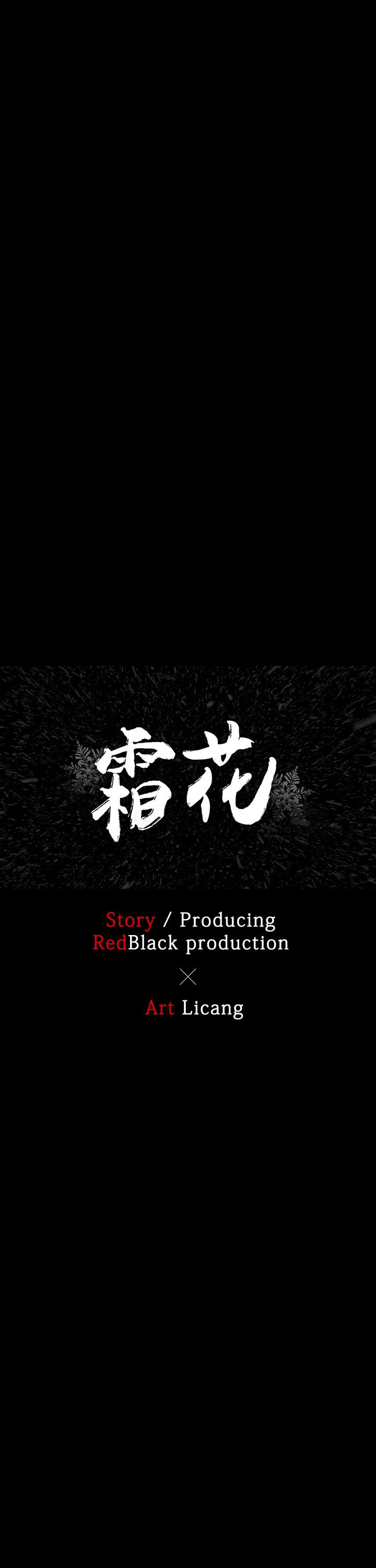 霜花第8话
