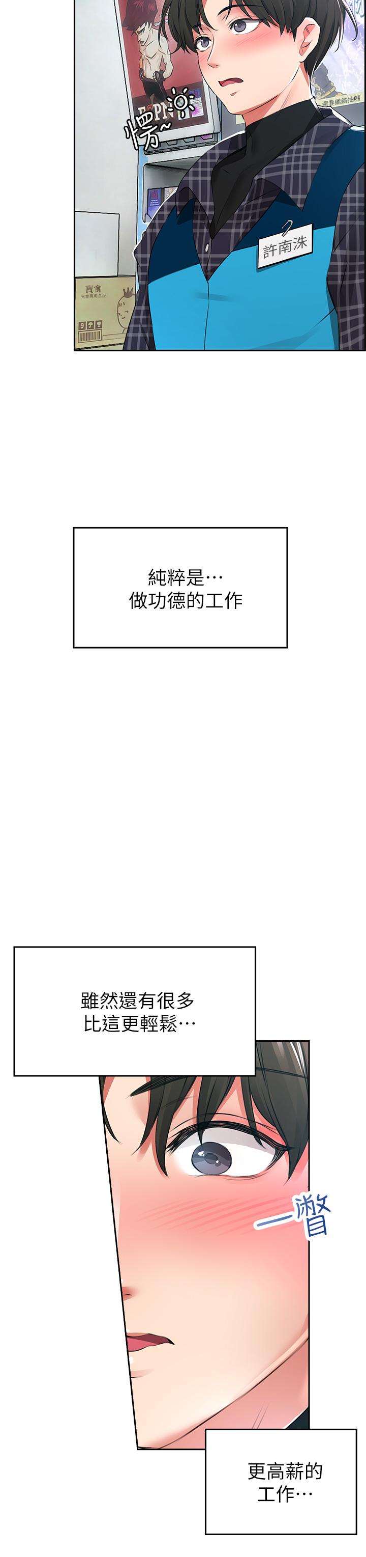 小心你後面 - 第1話-小心你後面3.jpg,小心你後面 - 第1話-小心你後面3,小心你後面 - 第1話-小心你後面
