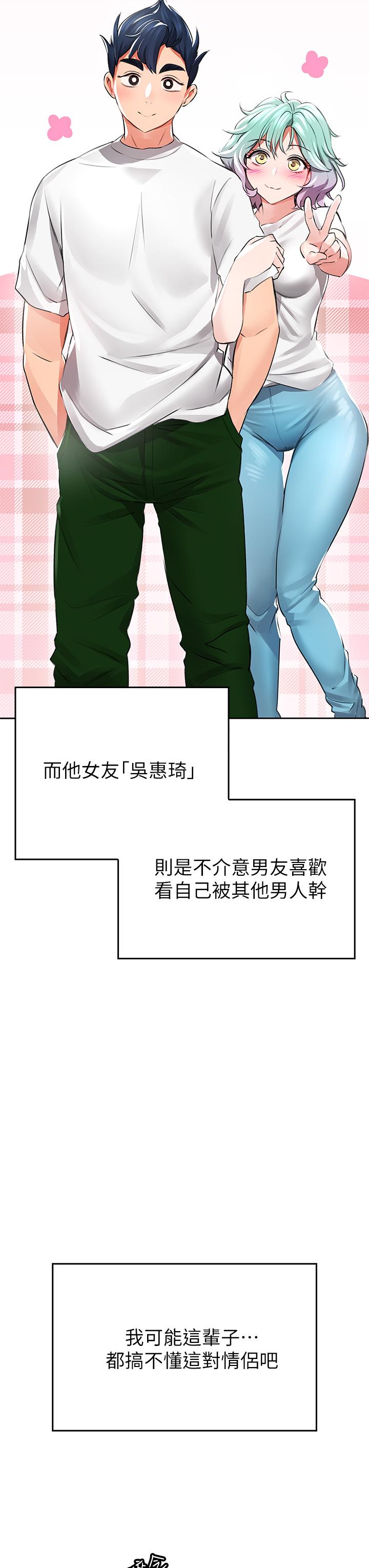 小心你後面 - 第1話-小心你後面57.jpg,小心你後面 - 第1話-小心你後面57,小心你後面 - 第1話-小心你後面