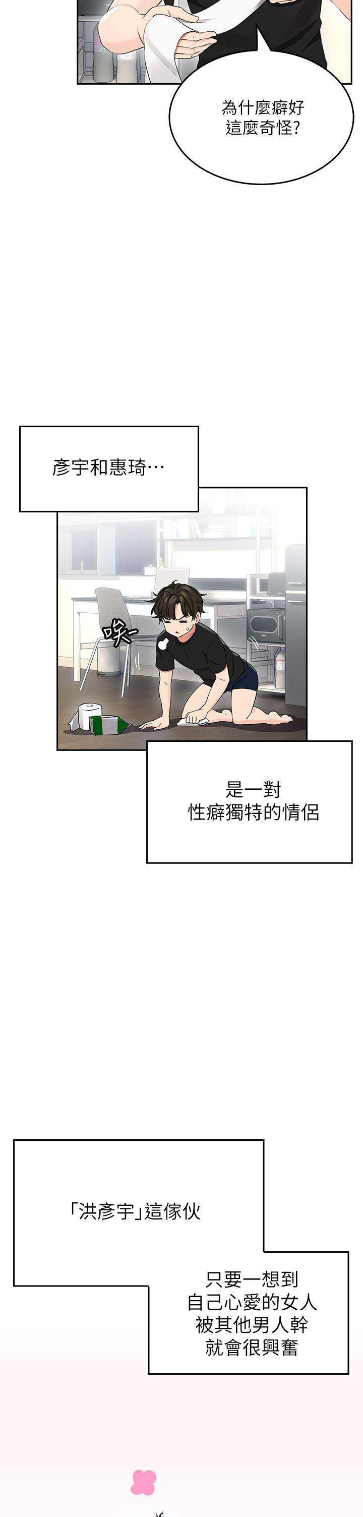 小心你後面 - 第1話-小心你後面56.jpg,小心你後面 - 第1話-小心你後面56,小心你後面 - 第1話-小心你後面