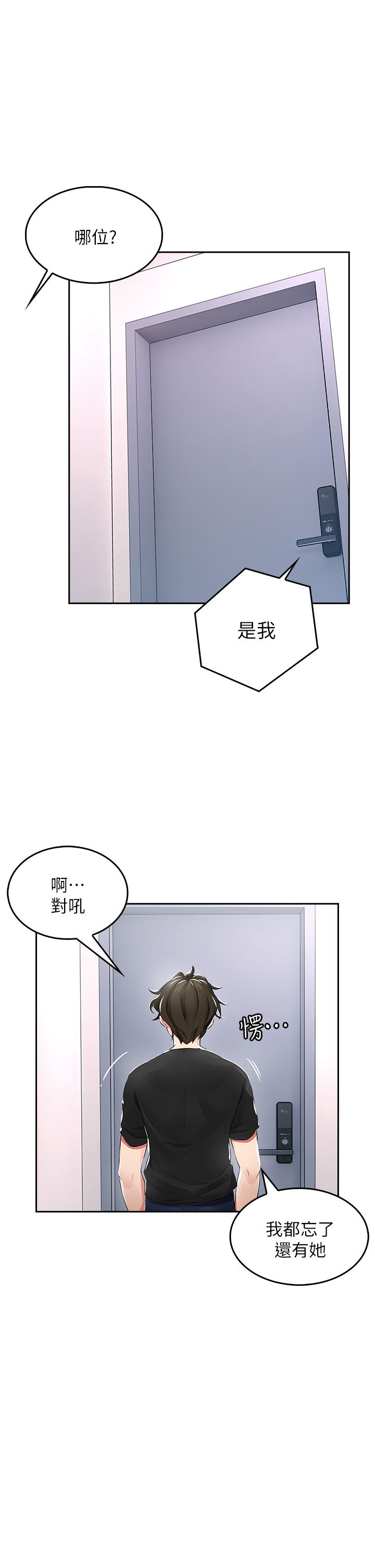 小心你後面 - 第1話-小心你後面59.jpg,小心你後面 - 第1話-小心你後面59,小心你後面 - 第1話-小心你後面