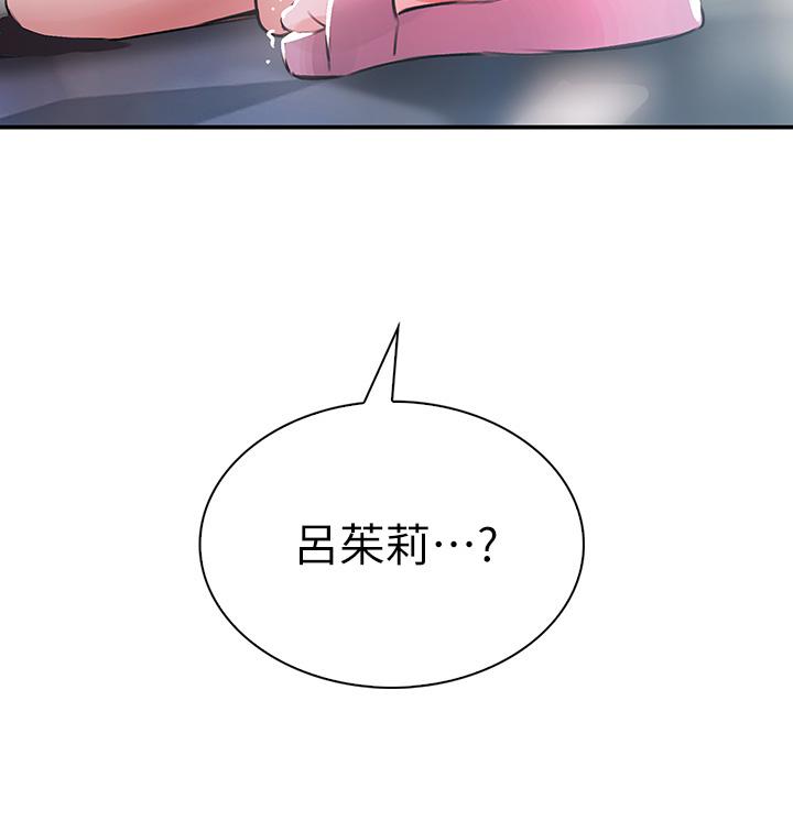 小心你後面 - 第1話-小心你後面100.jpg,小心你後面 - 第1話-小心你後面100,小心你後面 - 第1話-小心你後面
