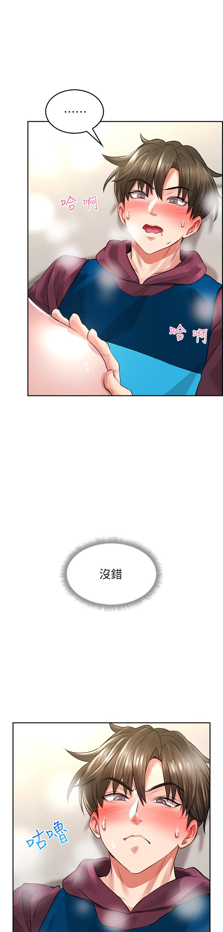小心你后面第4话-爆射性感工读生姐姐