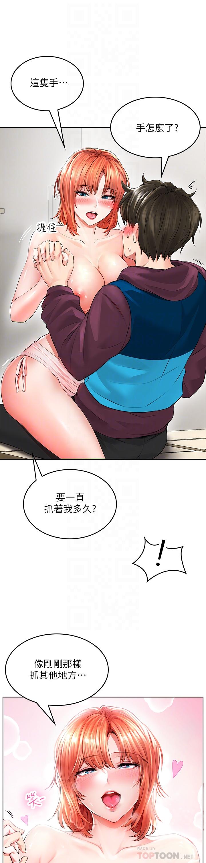 小心你后面第4话-爆射性感工读生姐姐