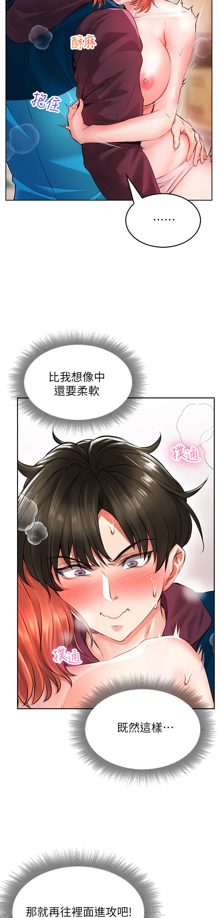 小心你后面第4话-爆射性感工读生姐姐