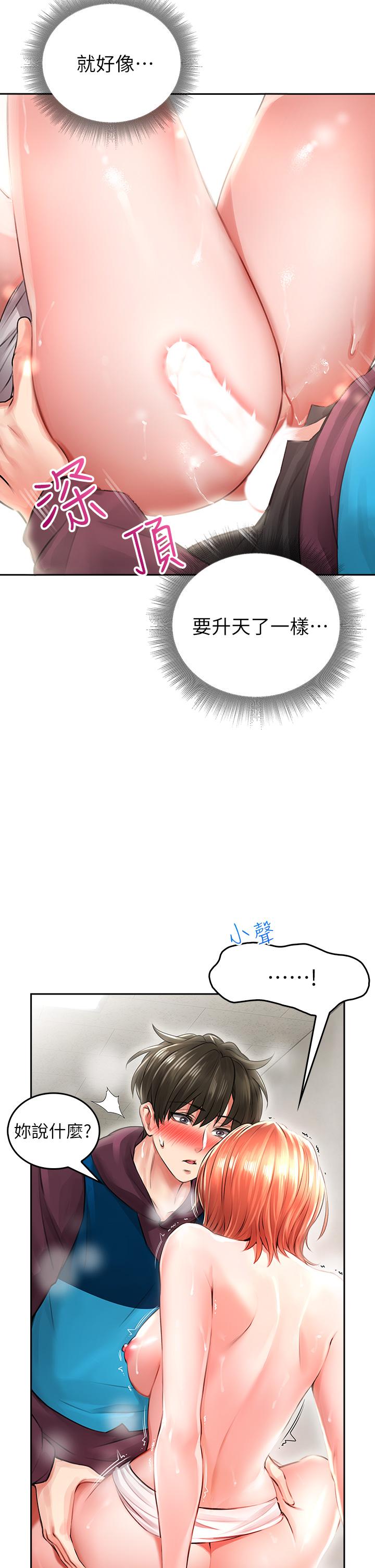 小心你后面第4话-爆射性感工读生姐姐
