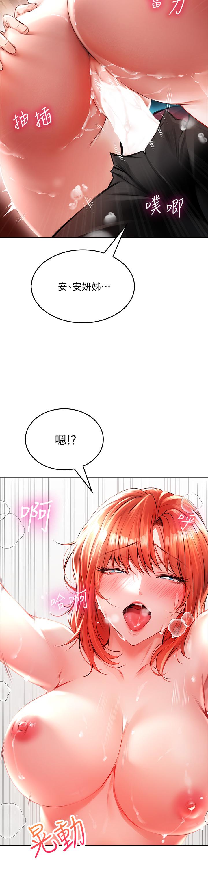 小心你后面第4话-爆射性感工读生姐姐