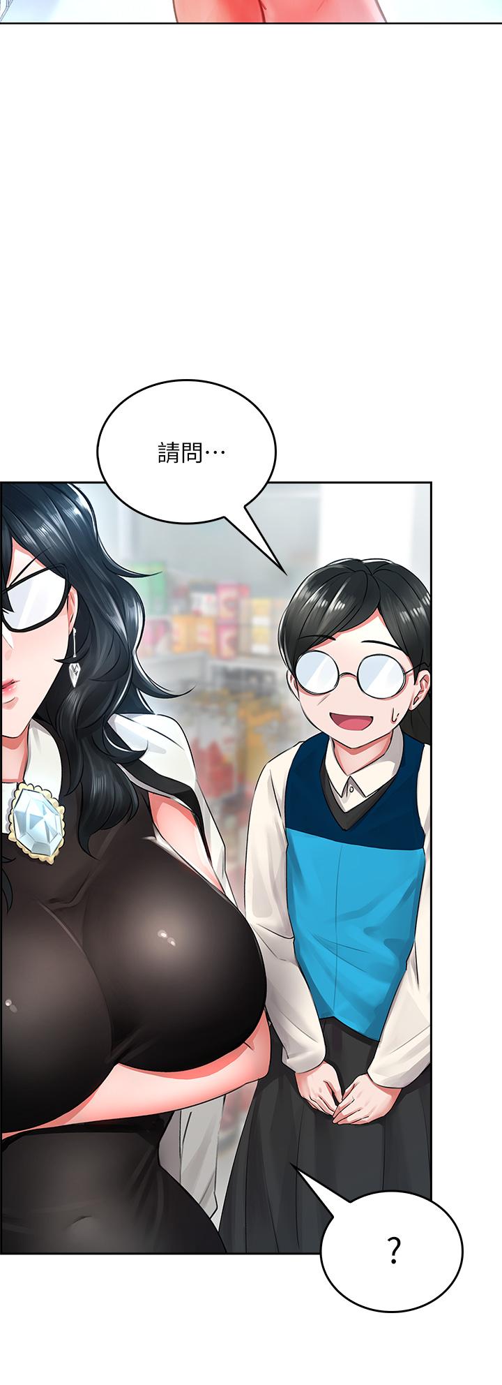 小心你后面第4话-爆射性感工读生姐姐