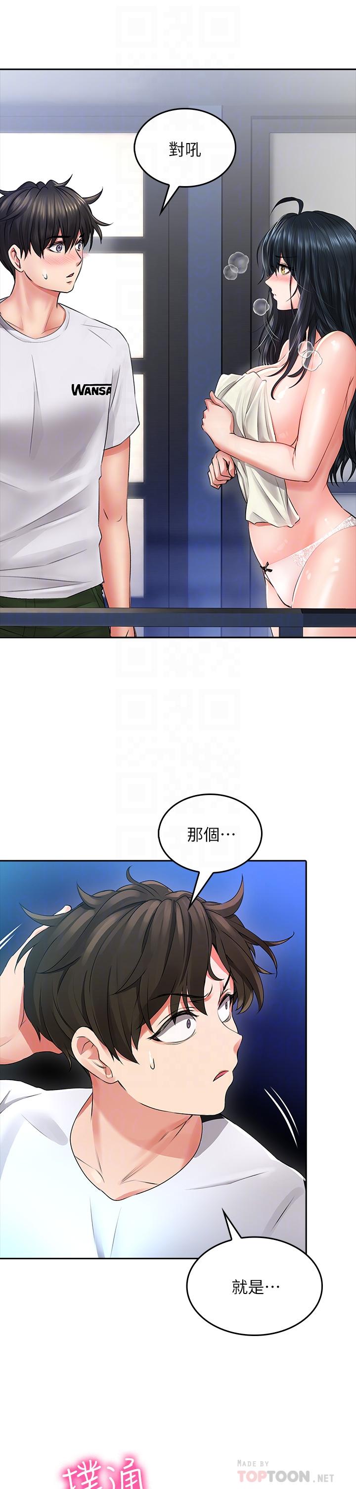 小心你后面第9话-穷学生贪得无厌的要求