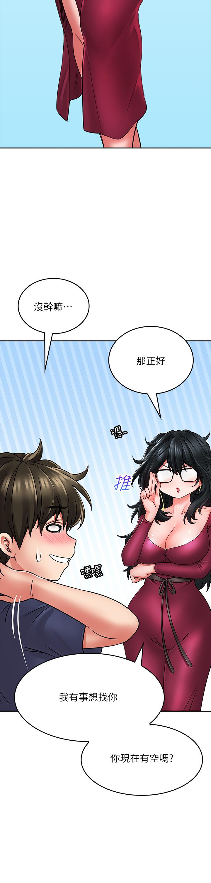 小心你后面第9话-穷学生贪得无厌的要求