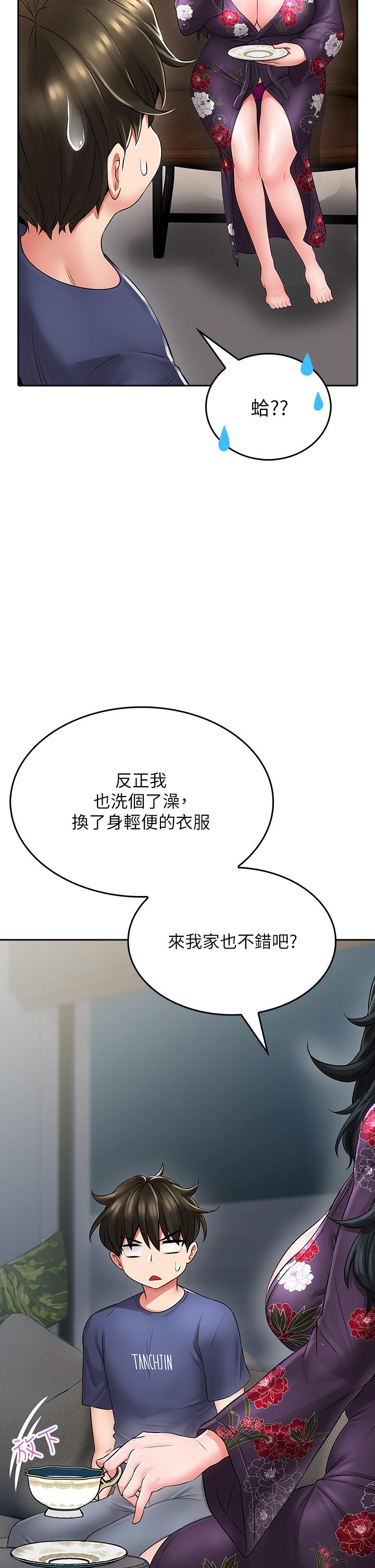 小心你后面第9话-穷学生贪得无厌的要求