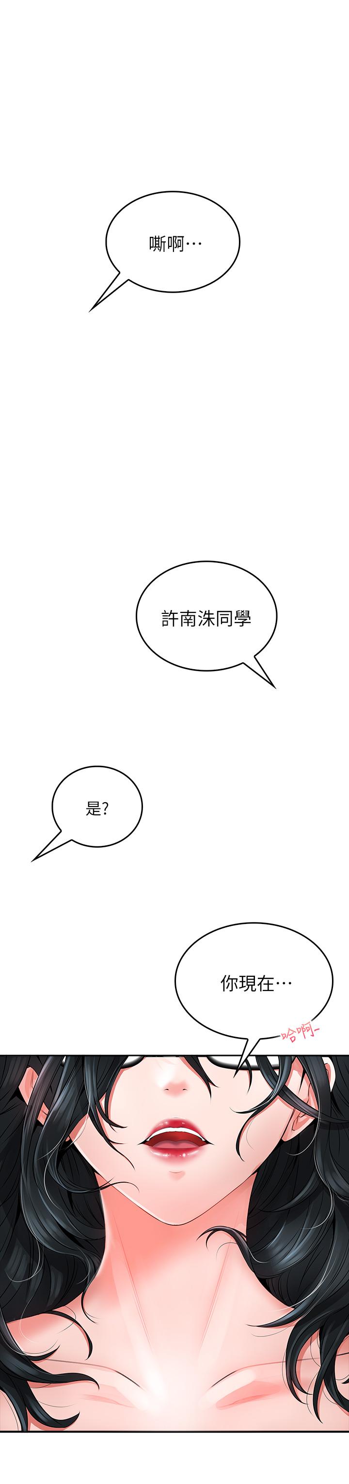 小心你后面第9话-穷学生贪得无厌的要求