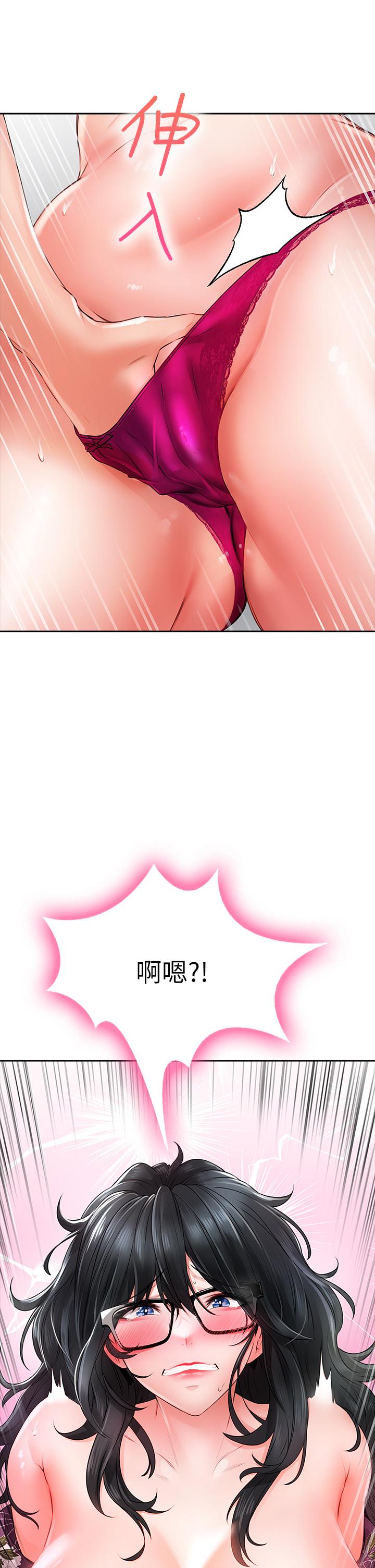 小心你后面第9话-穷学生贪得无厌的要求