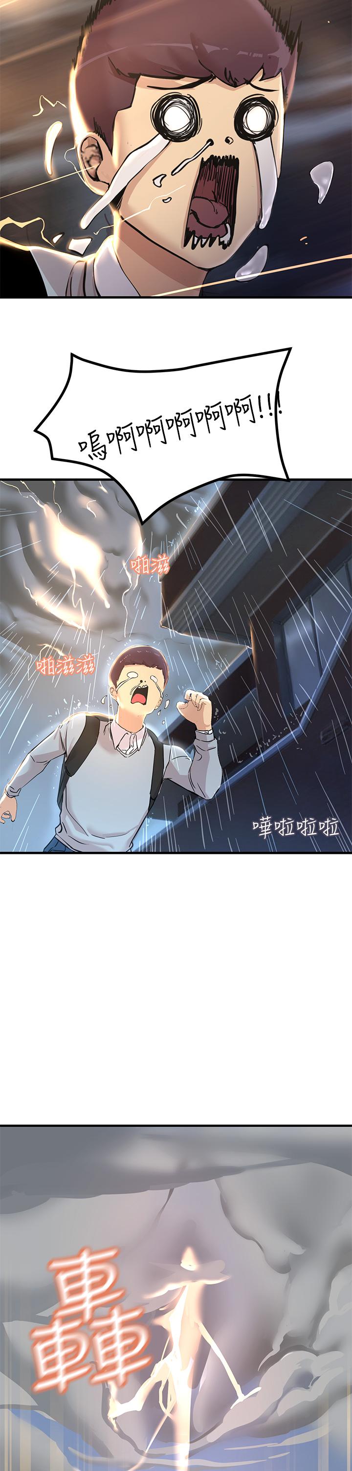 觸電大師 - 第1話-一覽無餘的性敏感帶21.jpg,觸電大師 - 第1話-一覽無餘的性敏感帶21,觸電大師 - 第1話-一覽無餘的性敏感帶