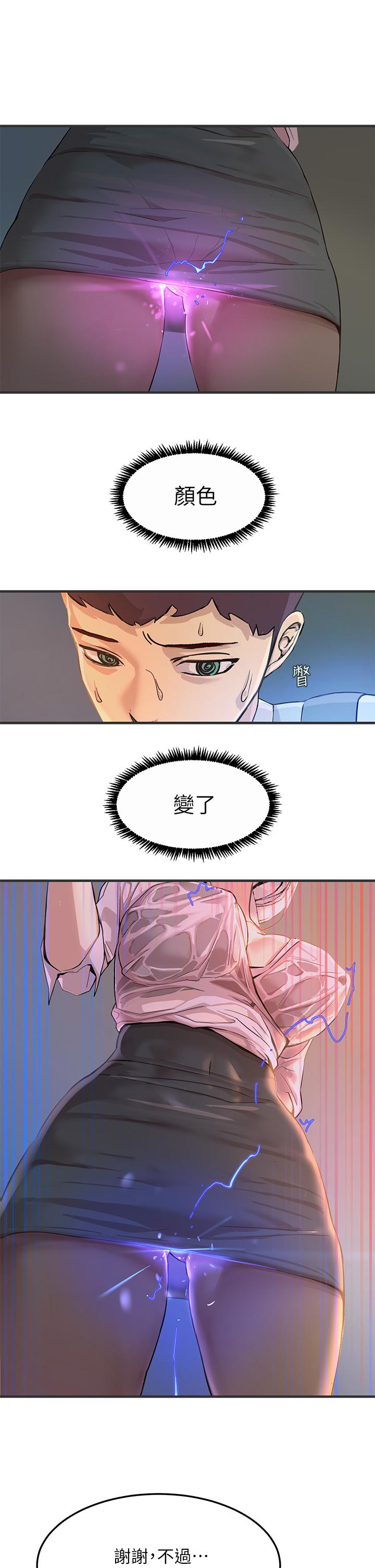 觸電大師 - 第1話-一覽無餘的性敏感帶47.jpg,觸電大師 - 第1話-一覽無餘的性敏感帶47,觸電大師 - 第1話-一覽無餘的性敏感帶
