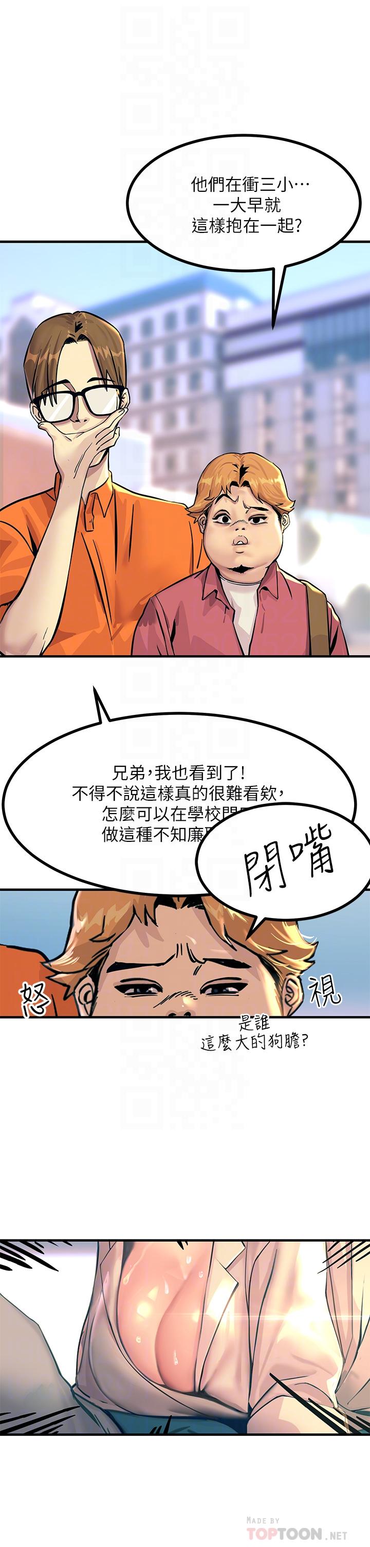 触电大师第2话-和性感胴体的亲密接触