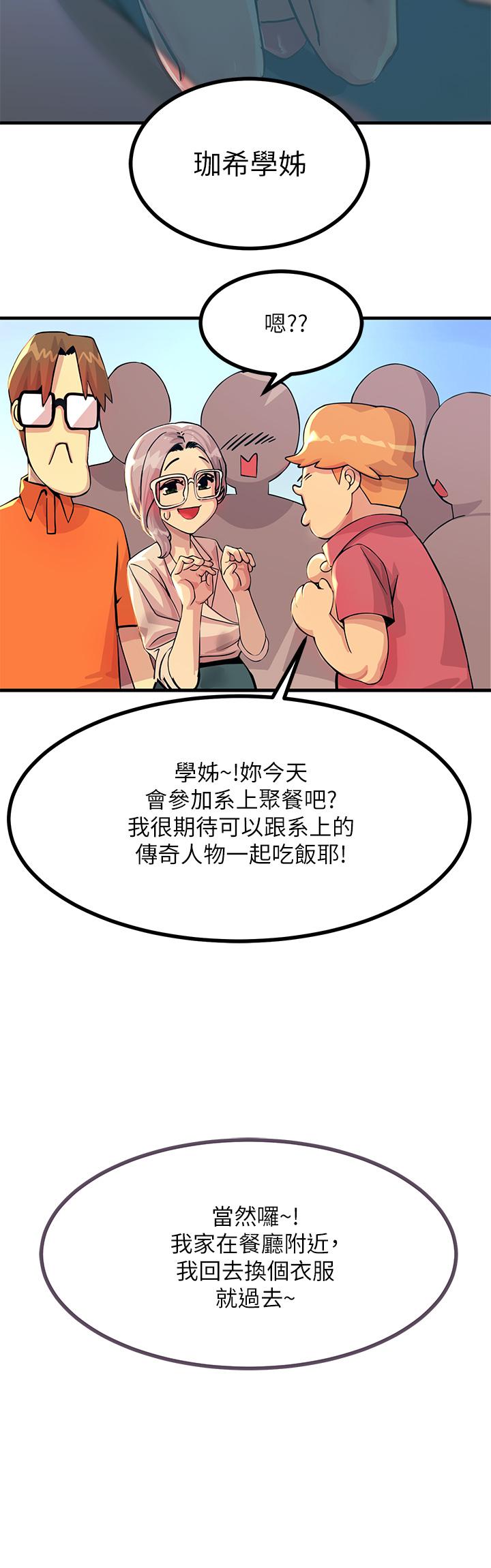 触电大师第2话-和性感胴体的亲密接触