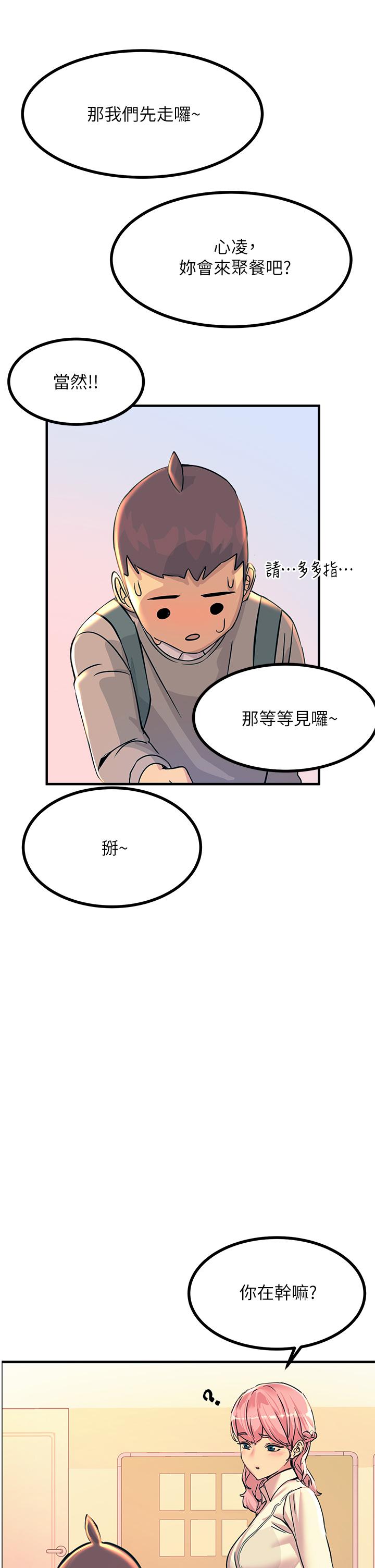 触电大师第2话-和性感胴体的亲密接触