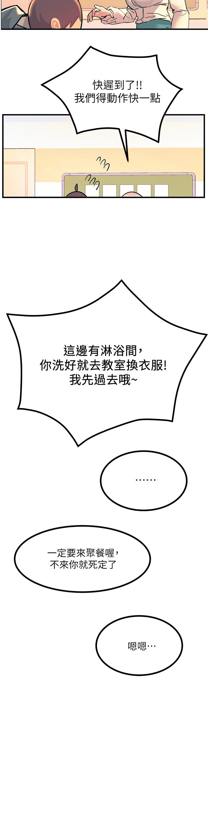 触电大师第2话-和性感胴体的亲密接触