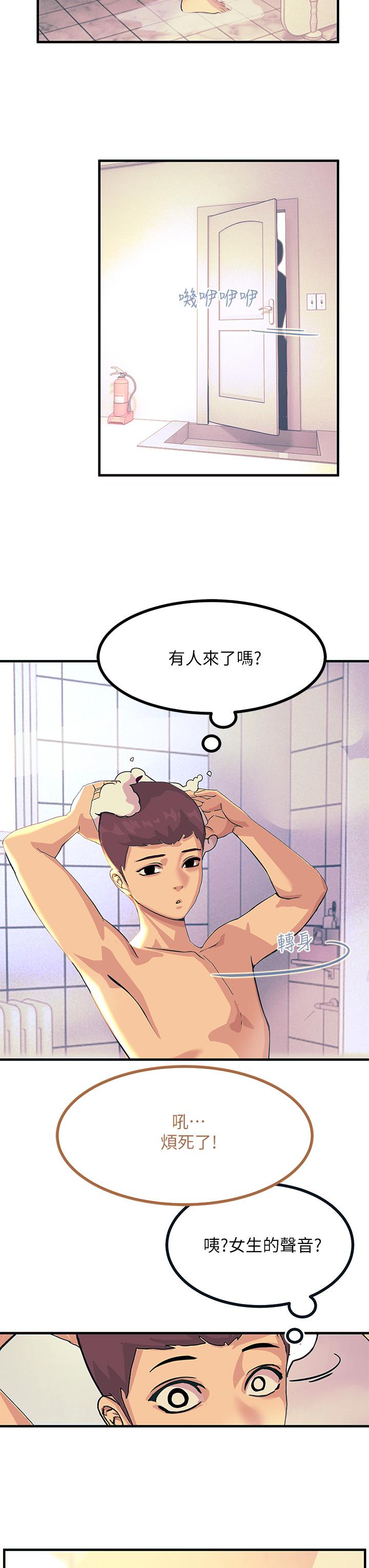 触电大师第2话-和性感胴体的亲密接触