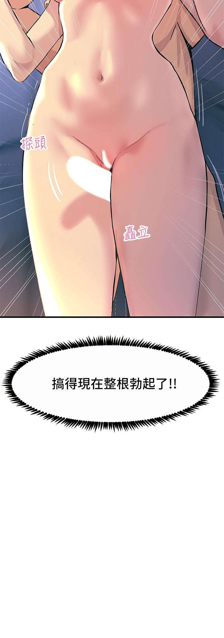 触电大师第2话-和性感胴体的亲密接触