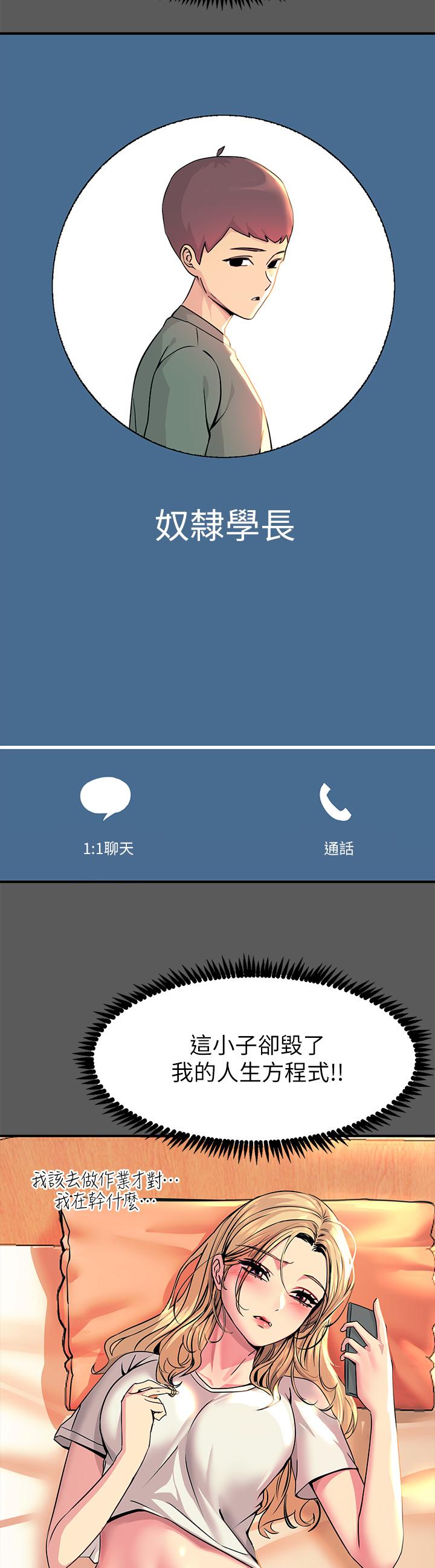 触电大师第13话-伺机反击,一碰就高潮