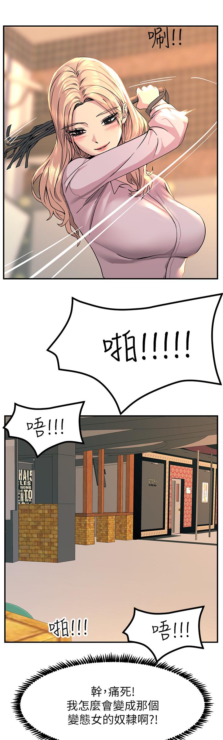 触电大师第13话-伺机反击,一碰就高潮