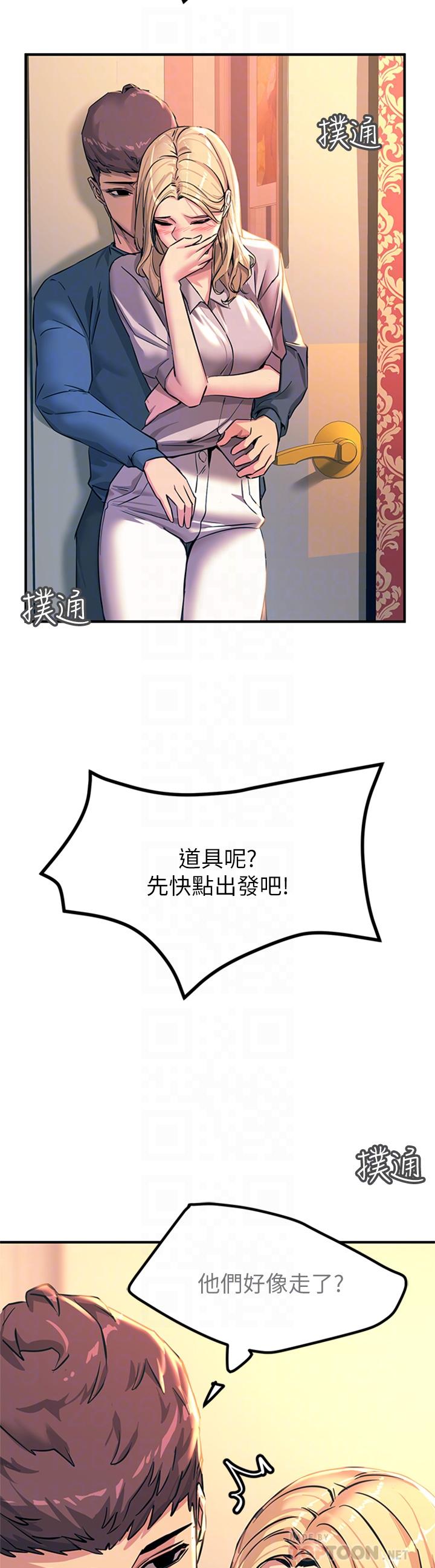 触电大师第14话-被硬来的感觉好爽