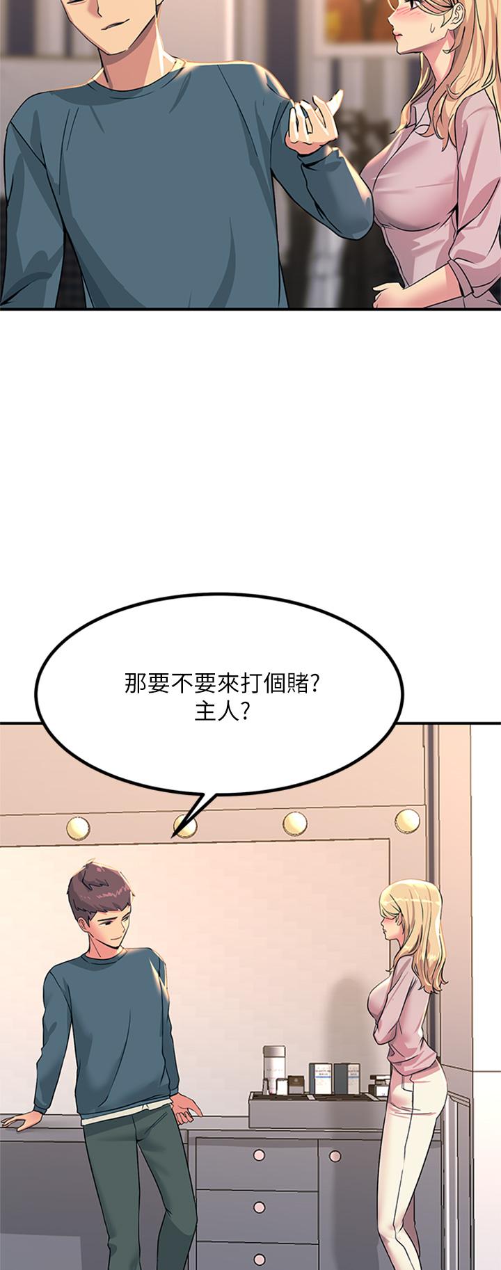 触电大师第14话-被硬来的感觉好爽