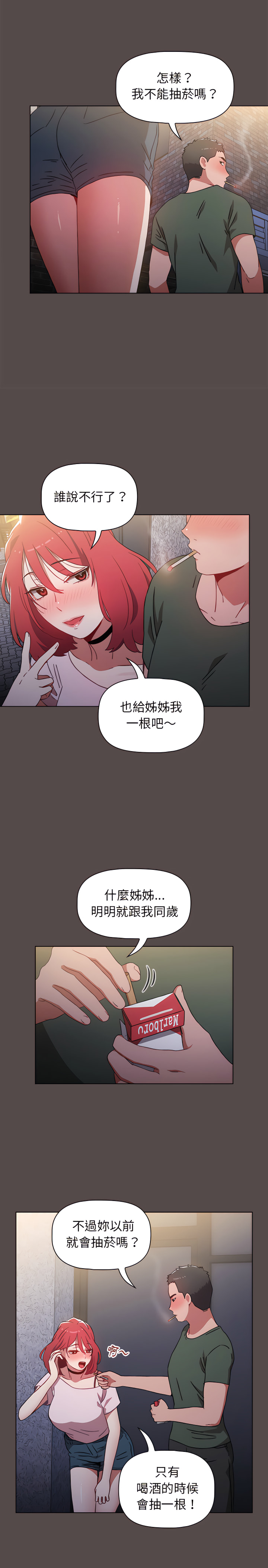 小孩子才做選擇 - 第1章13.jpg,小孩子才做選擇 - 第1章13,小孩子才做選擇 - 第1章