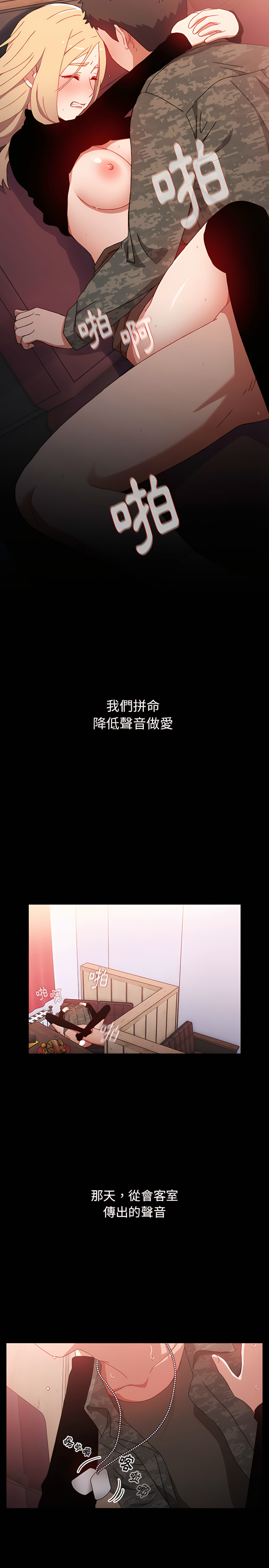 小孩子才做選擇 - 第1章24.jpg,小孩子才做選擇 - 第1章24,小孩子才做選擇 - 第1章