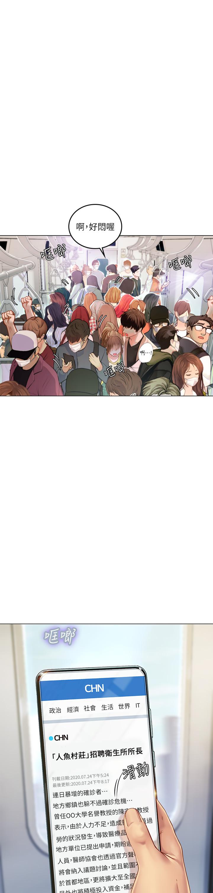 海女實習生 - 第1話-海味滿滿的熱情歡迎禮2.jpg,海女實習生 - 第1話-海味滿滿的熱情歡迎禮2,海女實習生 - 第1話-海味滿滿的熱情歡迎禮