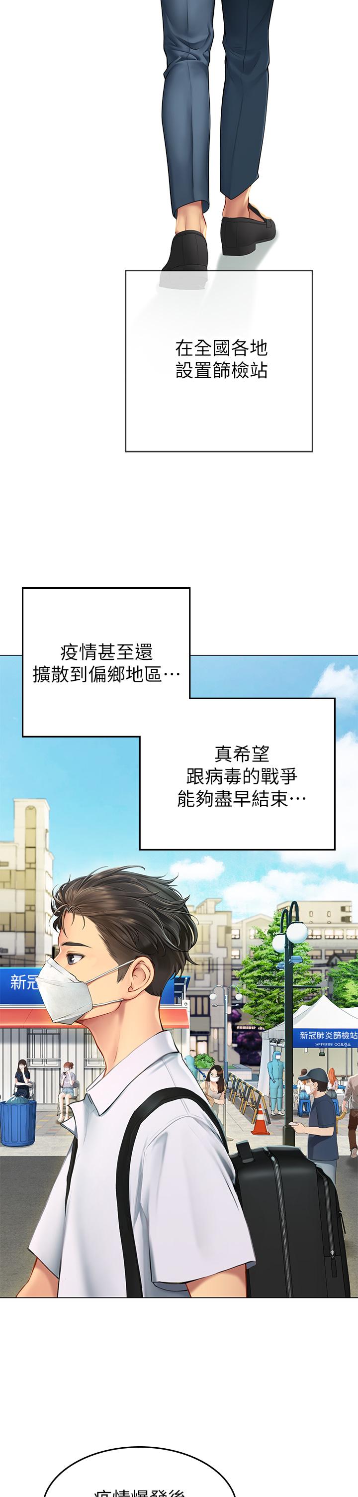 海女實習生 - 第1話-海味滿滿的熱情歡迎禮8.jpg,海女實習生 - 第1話-海味滿滿的熱情歡迎禮8,海女實習生 - 第1話-海味滿滿的熱情歡迎禮