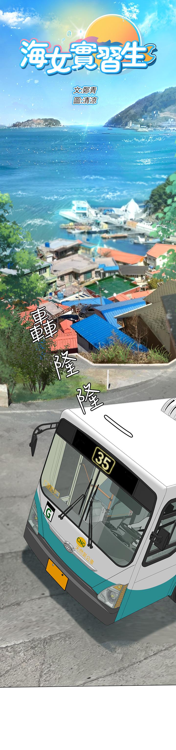 海女實習生 - 第1話-海味滿滿的熱情歡迎禮13.jpg,海女實習生 - 第1話-海味滿滿的熱情歡迎禮13,海女實習生 - 第1話-海味滿滿的熱情歡迎禮