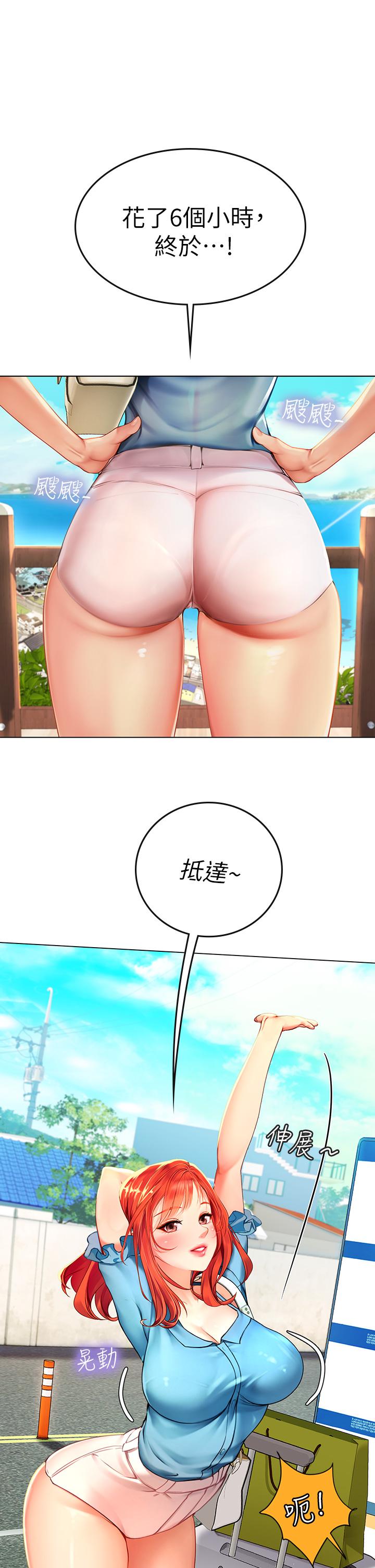 海女實習生 - 第1話-海味滿滿的熱情歡迎禮16.jpg,海女實習生 - 第1話-海味滿滿的熱情歡迎禮16,海女實習生 - 第1話-海味滿滿的熱情歡迎禮