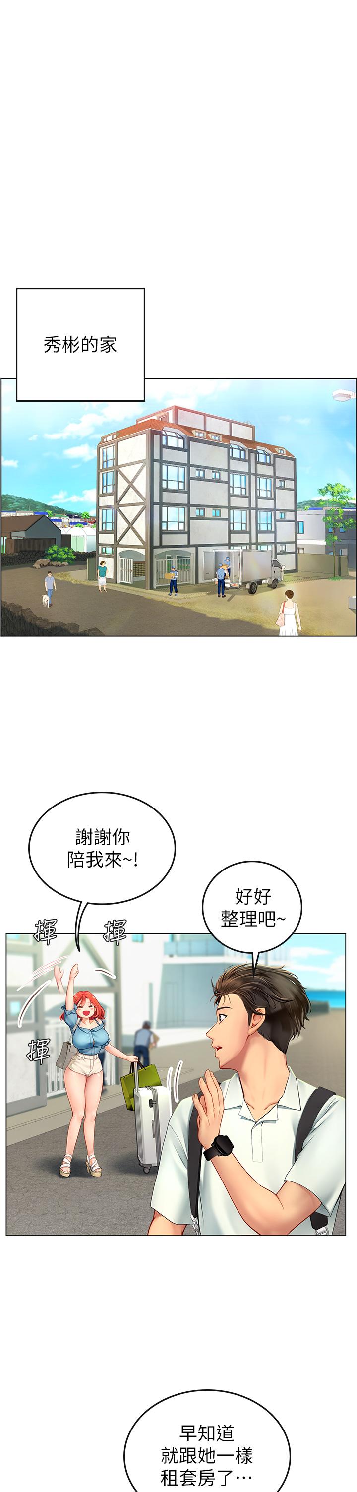 海女實習生 - 第1話-海味滿滿的熱情歡迎禮30.jpg,海女實習生 - 第1話-海味滿滿的熱情歡迎禮30,海女實習生 - 第1話-海味滿滿的熱情歡迎禮