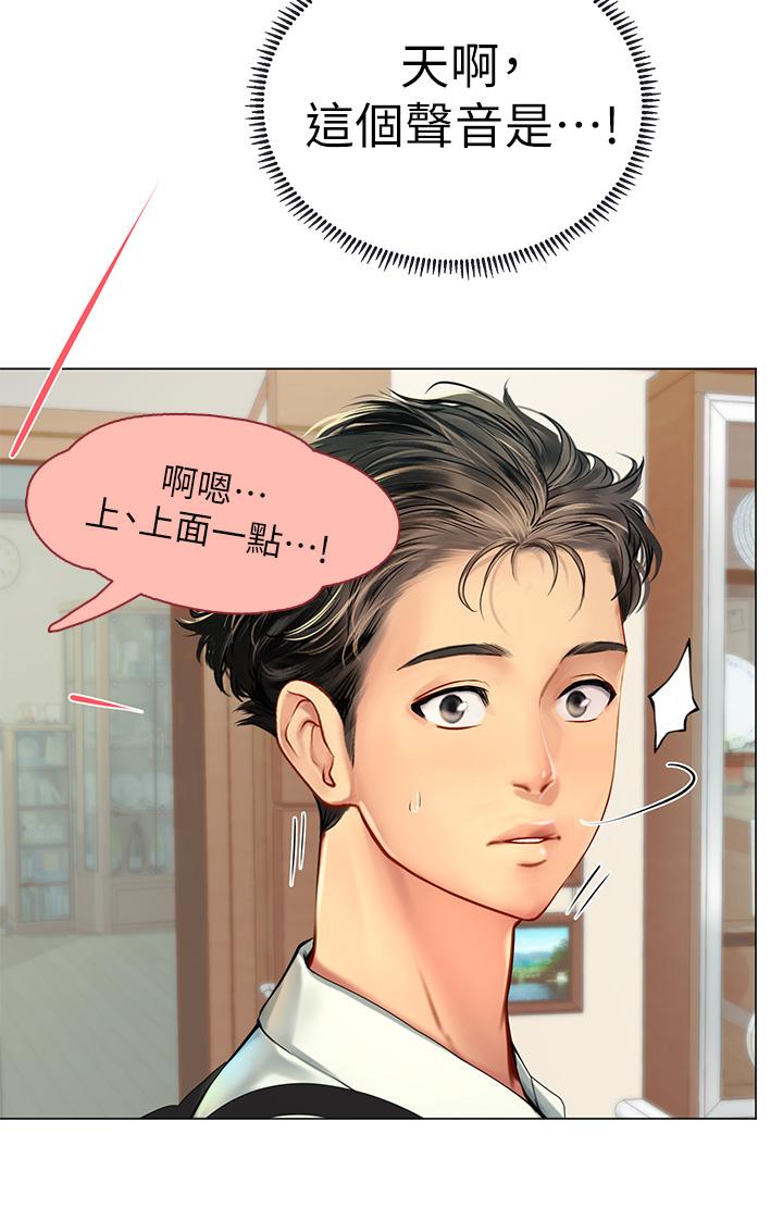 海女實習生 - 第1話-海味滿滿的熱情歡迎禮34.jpg,海女實習生 - 第1話-海味滿滿的熱情歡迎禮34,海女實習生 - 第1話-海味滿滿的熱情歡迎禮