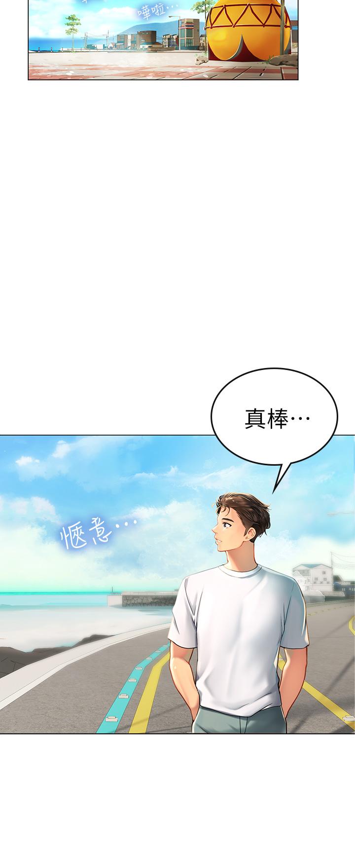 海女實習生 - 第1話-海味滿滿的熱情歡迎禮54.jpg