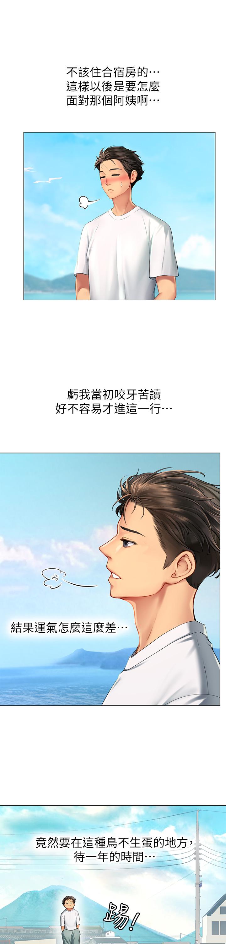 海女實習生 - 第1話-海味滿滿的熱情歡迎禮55.jpg,海女實習生 - 第1話-海味滿滿的熱情歡迎禮55,海女實習生 - 第1話-海味滿滿的熱情歡迎禮