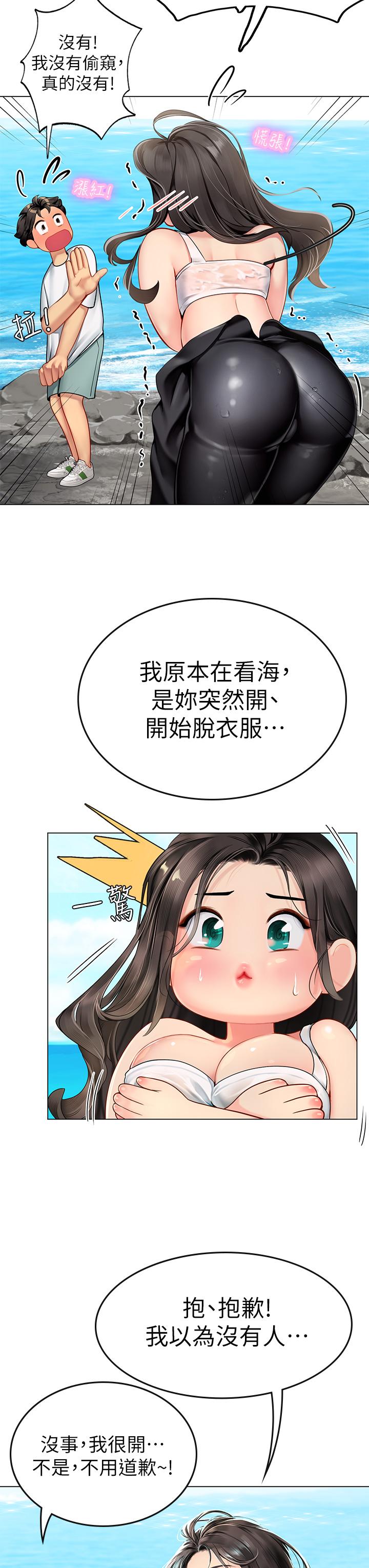 海女實習生 - 第1話-海味滿滿的熱情歡迎禮67.jpg,海女實習生 - 第1話-海味滿滿的熱情歡迎禮67,海女實習生 - 第1話-海味滿滿的熱情歡迎禮