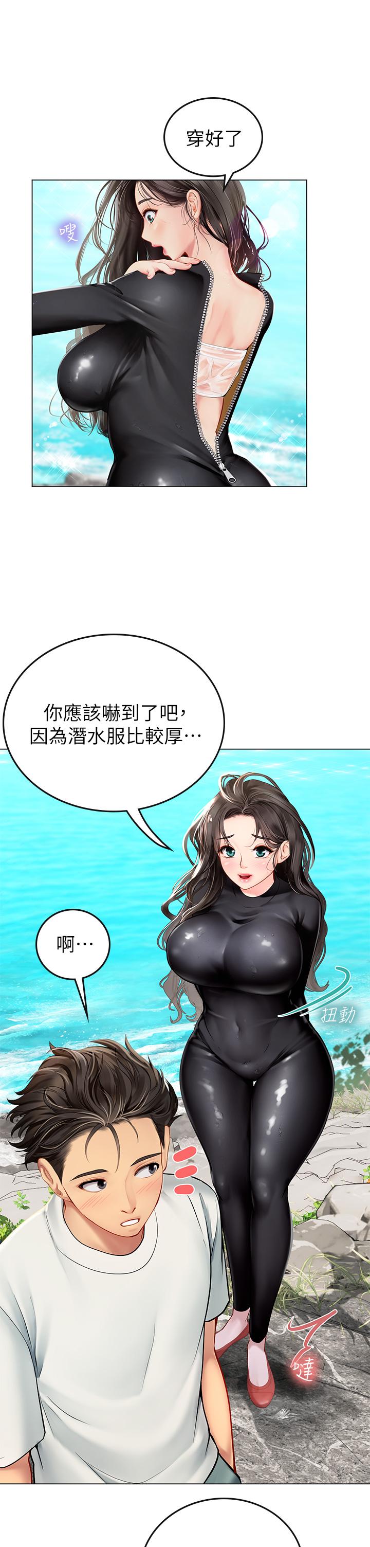 海女實習生 - 第1話-海味滿滿的熱情歡迎禮70.jpg,海女實習生 - 第1話-海味滿滿的熱情歡迎禮70,海女實習生 - 第1話-海味滿滿的熱情歡迎禮