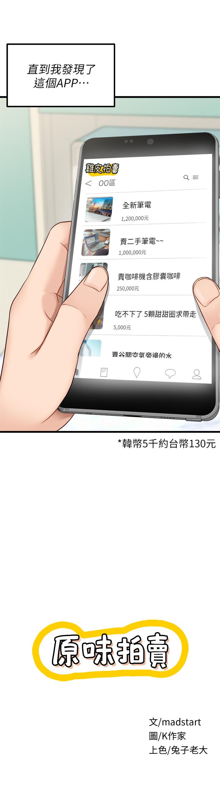 原味拍賣 - 第1話-清純正妹主動找上門12.jpg,原味拍賣 - 第1話-清純正妹主動找上門12,原味拍賣 - 第1話-清純正妹主動找上門