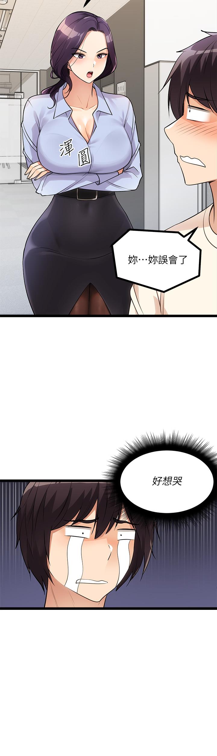 原味拍卖第4话-发挥满满的同事爱