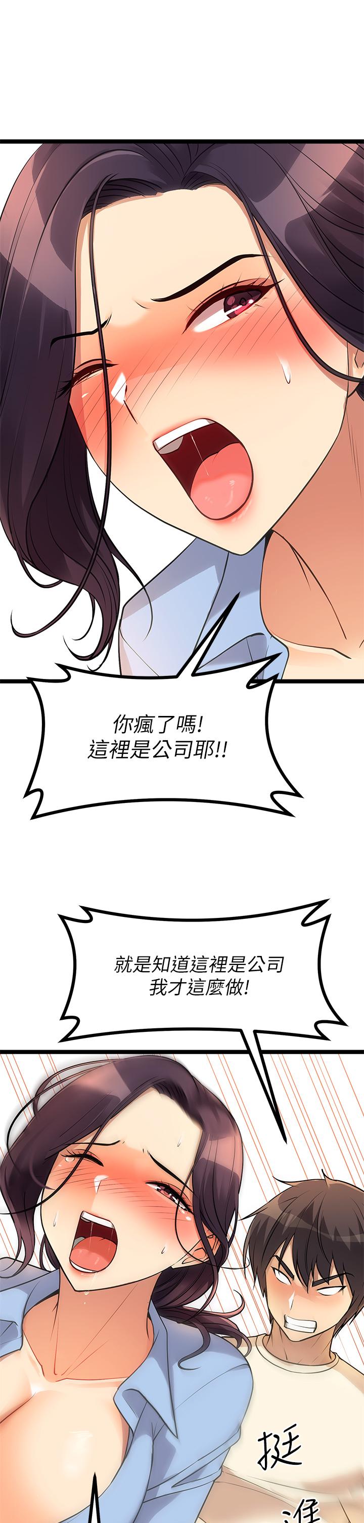 原味拍卖第4话-发挥满满的同事爱