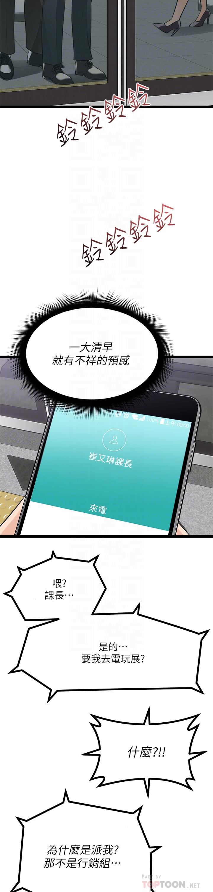 原味拍卖第9话-肉感十足的cosplayer