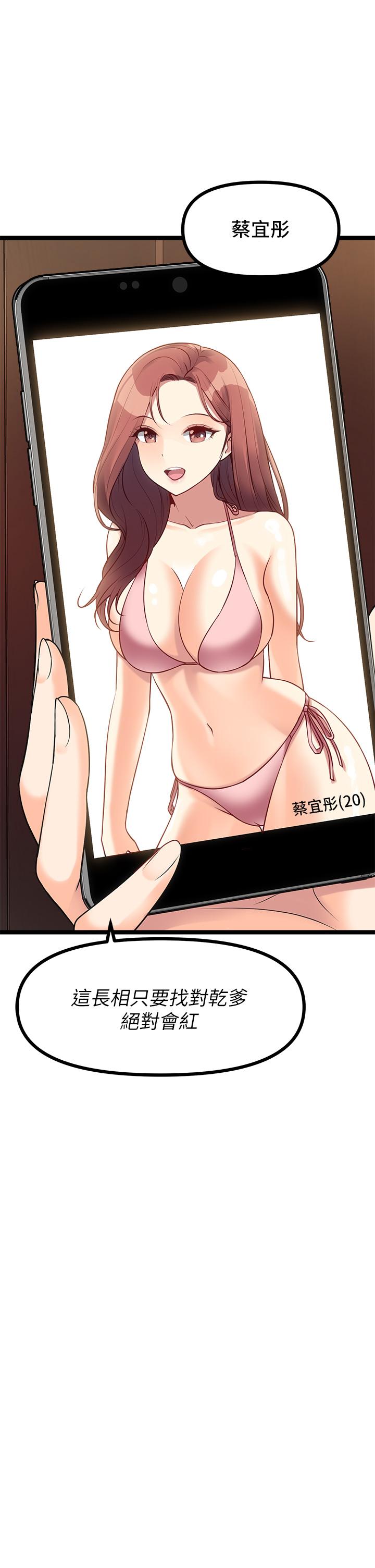 原味拍卖第9话-肉感十足的cosplayer