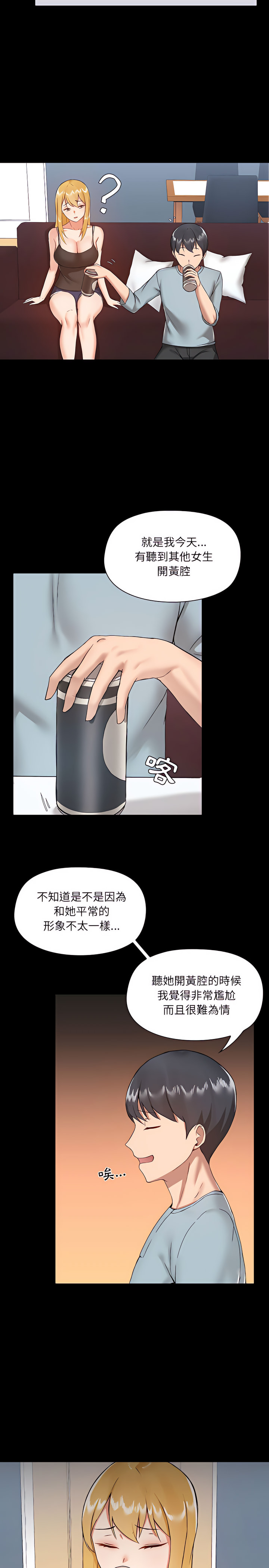 愛打遊戲的姊姊 - 第9章11.jpg,愛打遊戲的姊姊 - 第9章11,愛打遊戲的姊姊 - 第9章