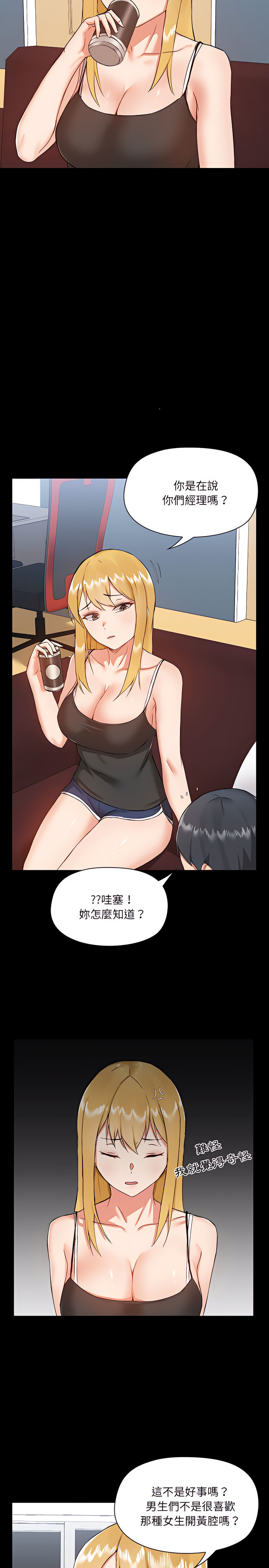 愛打遊戲的姊姊 - 第9章12.jpg,愛打遊戲的姊姊 - 第9章12,愛打遊戲的姊姊 - 第9章